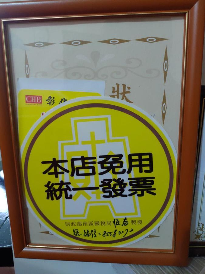 Apartament 海悅灣 Checheng Zewnętrze zdjęcie